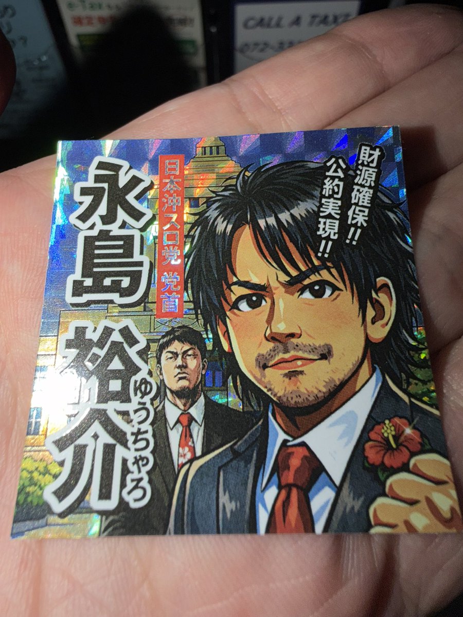 ゆうちゃろ@ペカるTVZ (@yu_tyaro) / Posts / X