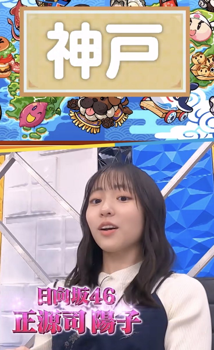 ｢あっ地元｣たーて可愛い #有吉ぃぃeeeee
#正源司陽子 vt.tiktok.com/ZSuRbjQRq/