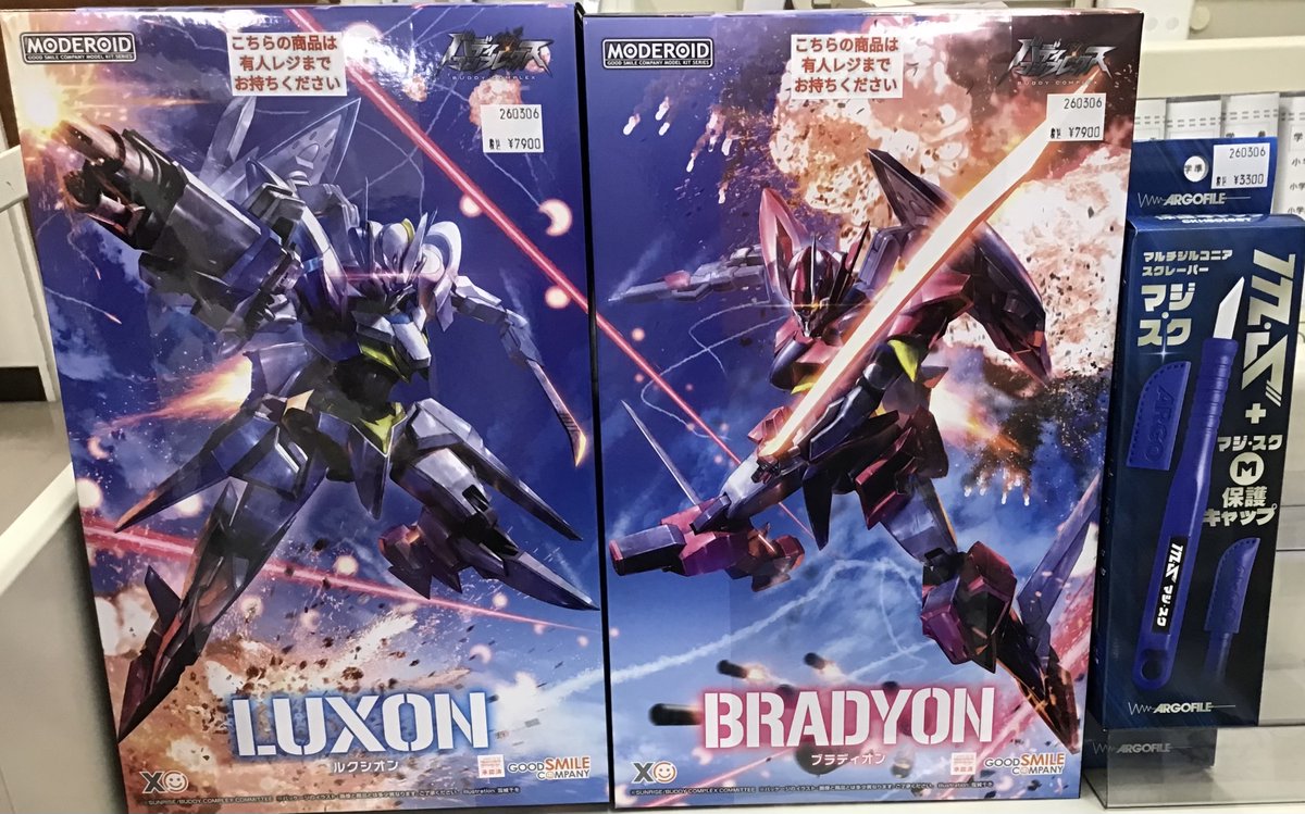 SANYODO_KOUNAN's tweet photo. 【商品入荷情報】
2/27入荷
モデロイド
バディコンプレックス
ルクシオン
ブラディオン
マジスク
入荷しました!
#グッスマ
#ARGOFILE
#三洋堂書店江南店プラモ館 https://t.co/LUHUA13Rn6