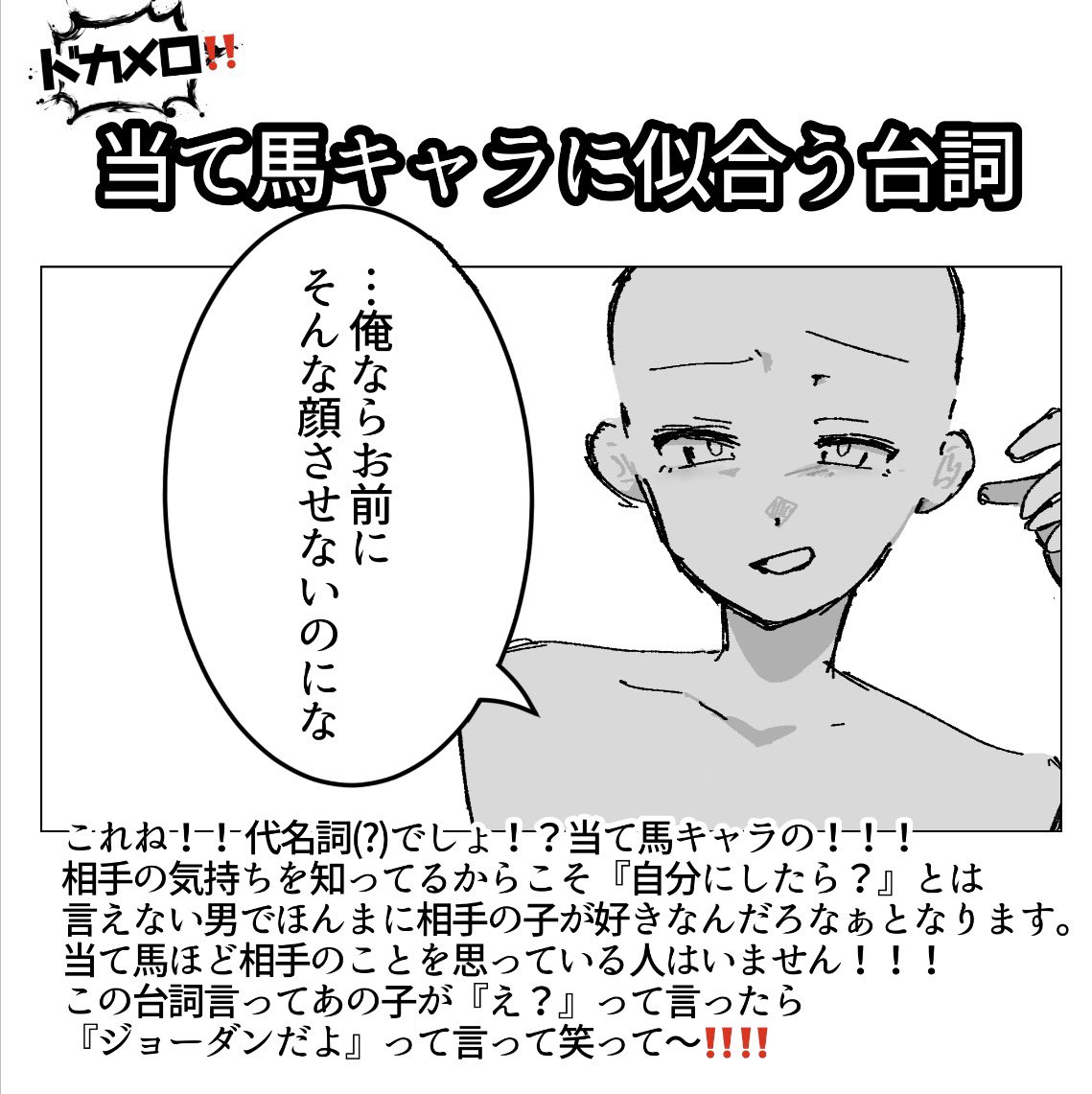 csjt_i's tweet photo. 当て馬キャラについて話しませんか❓ https://t.co/0APbflapPz