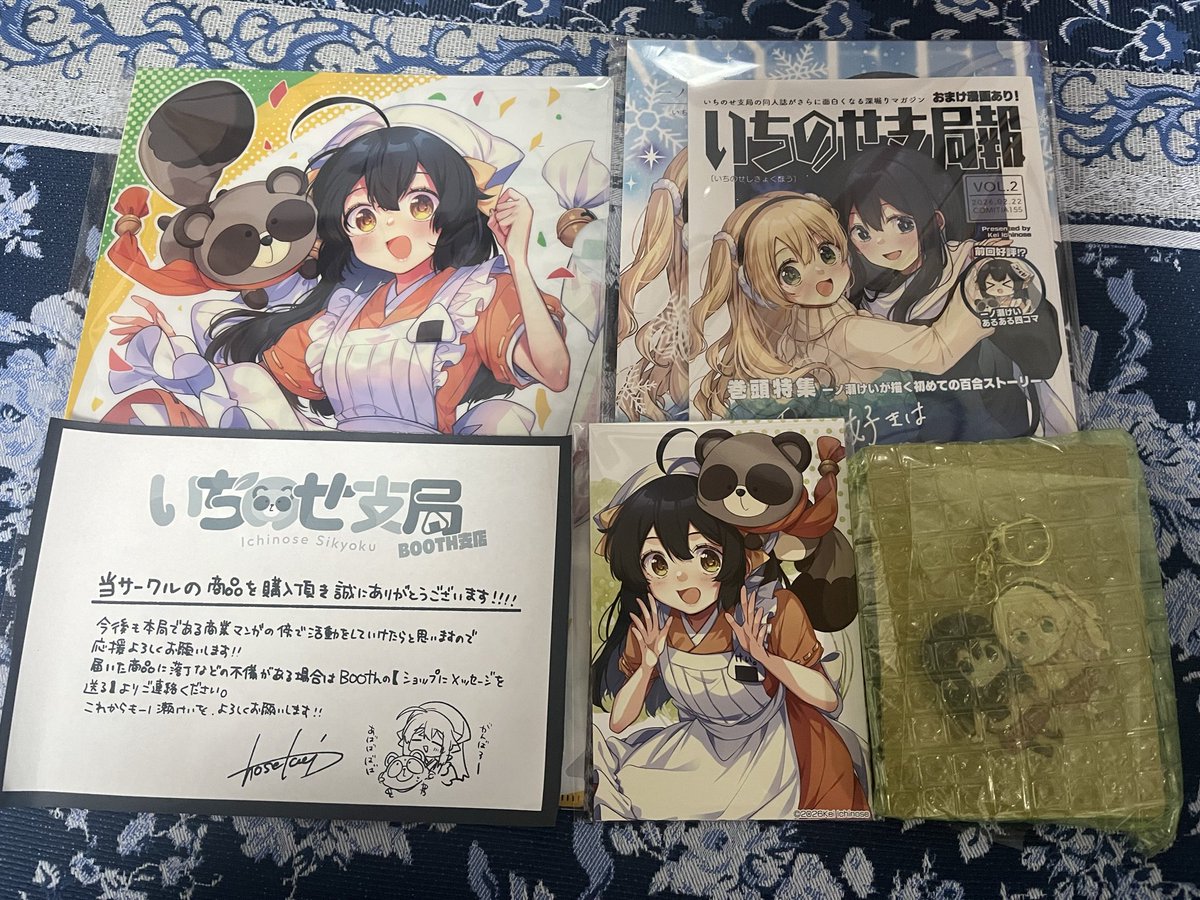 一ノ瀬けい🍙花メモ7巻4/10発売🌟 (@ichinose_kei_) / Posts / X