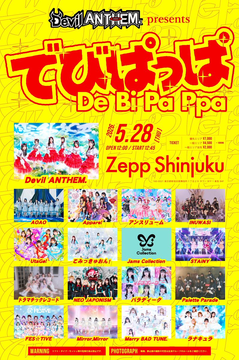 🎉【5/28(木)】『Devil ANTHEM. Presents でびぱっぱ』出演決定