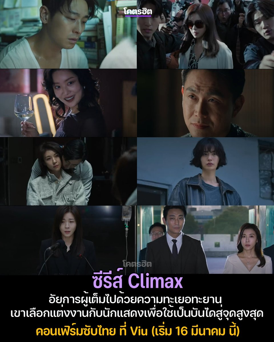 โคตรฮิต tweet media