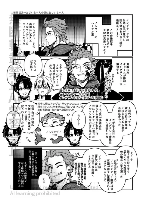 【史実ネタ本】Richard I 【春コミ新刊】(サンプル2) 