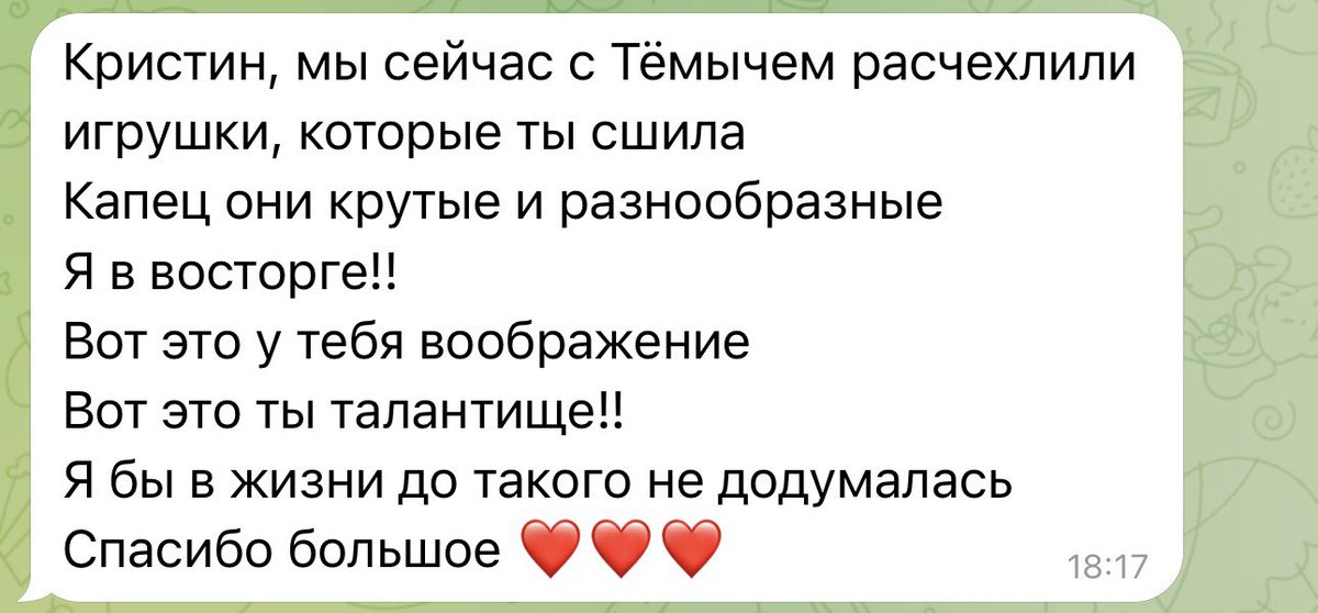EmericaNoname's tweet photo. Я: шью вручную неказистые тактильные игрушки, чтобы через них ребенок развивался. 
Друзья надо смой смеются, что они стремные, кривые и тд.
Отзыв той, кому они предназначались:
😭😭😭 https://t.co/PVjZswj862