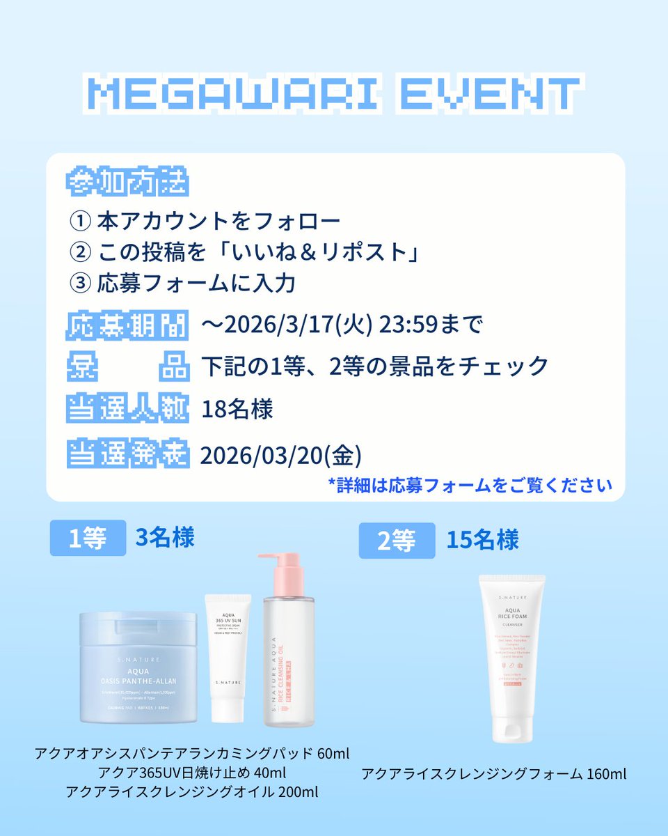 S.NATURE 日本公式アカウント tweet media