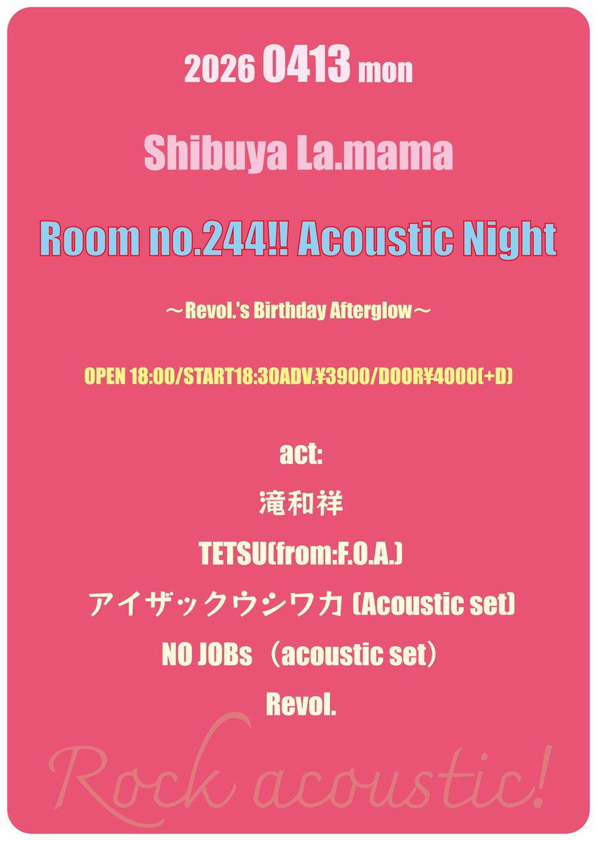 𝐑𝐞𝐯𝐨𝐥.(リボル) tweet media