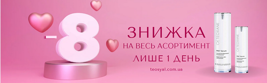 TeoxaneShop's tweet photo. ⚡️ –8% на весь асортимент Teoxane — лише 1 день!

Скористайтеся можливістю придбати преміальний догляд Teoxane зі спеціальною знижкою ✨

✅ Купуйте за посиланням: https://t.co/QPgbxHGPOU https://t.co/iuj86BMrw7