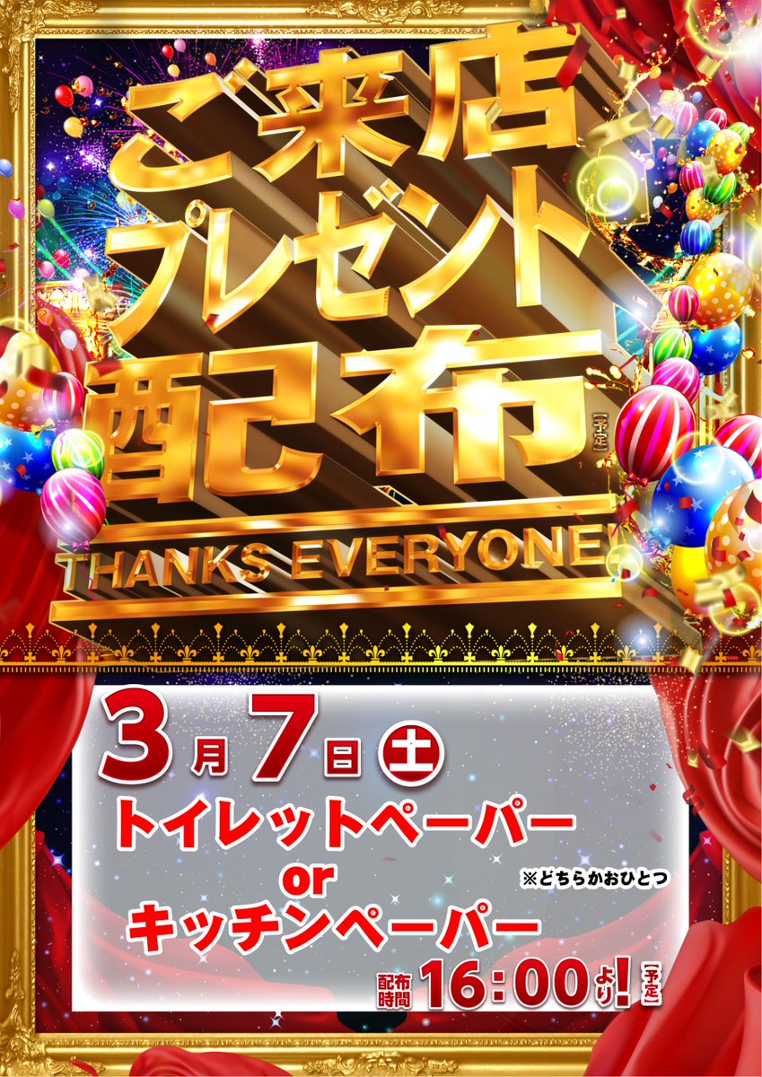 ダイナム長野駒ヶ根店 ~Since.2006.10.21~ tweet media