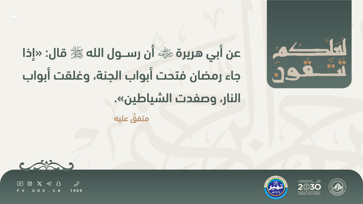 جمعية الدعوة في تمير tweet media