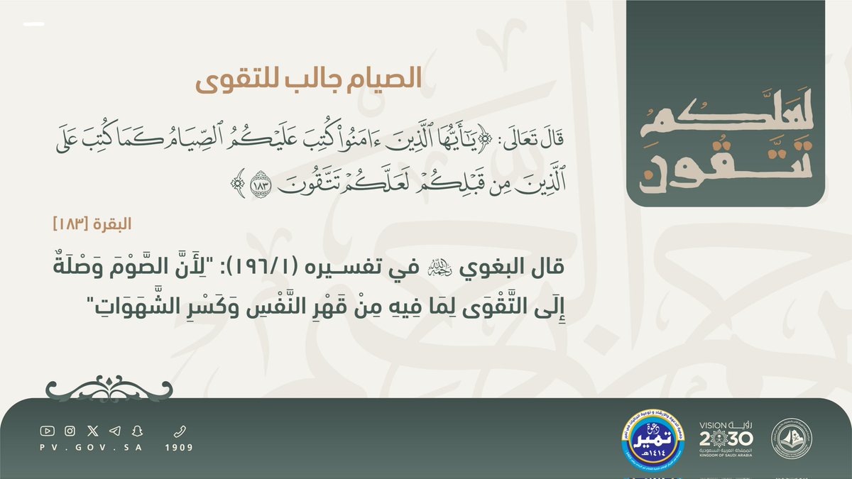 جمعية الدعوة في تمير tweet media