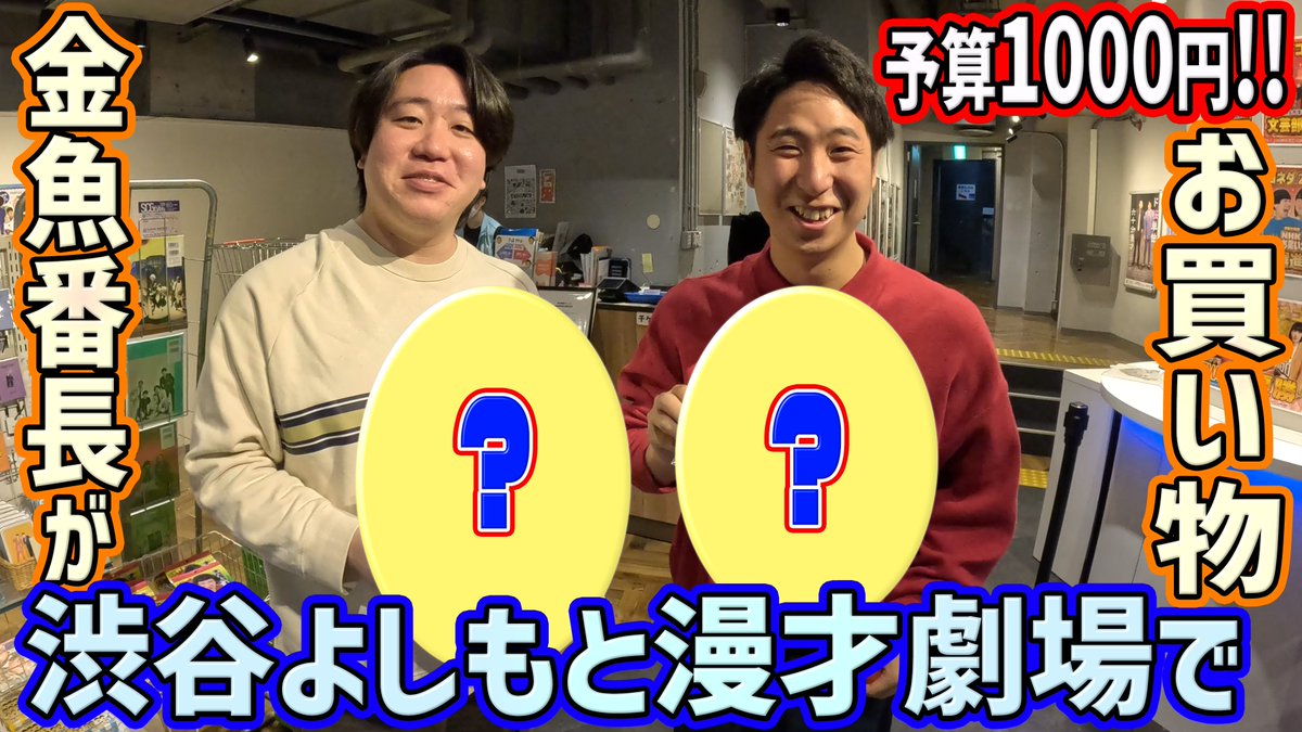 金魚番長情報 (@bantyo_informal) / Posts / X