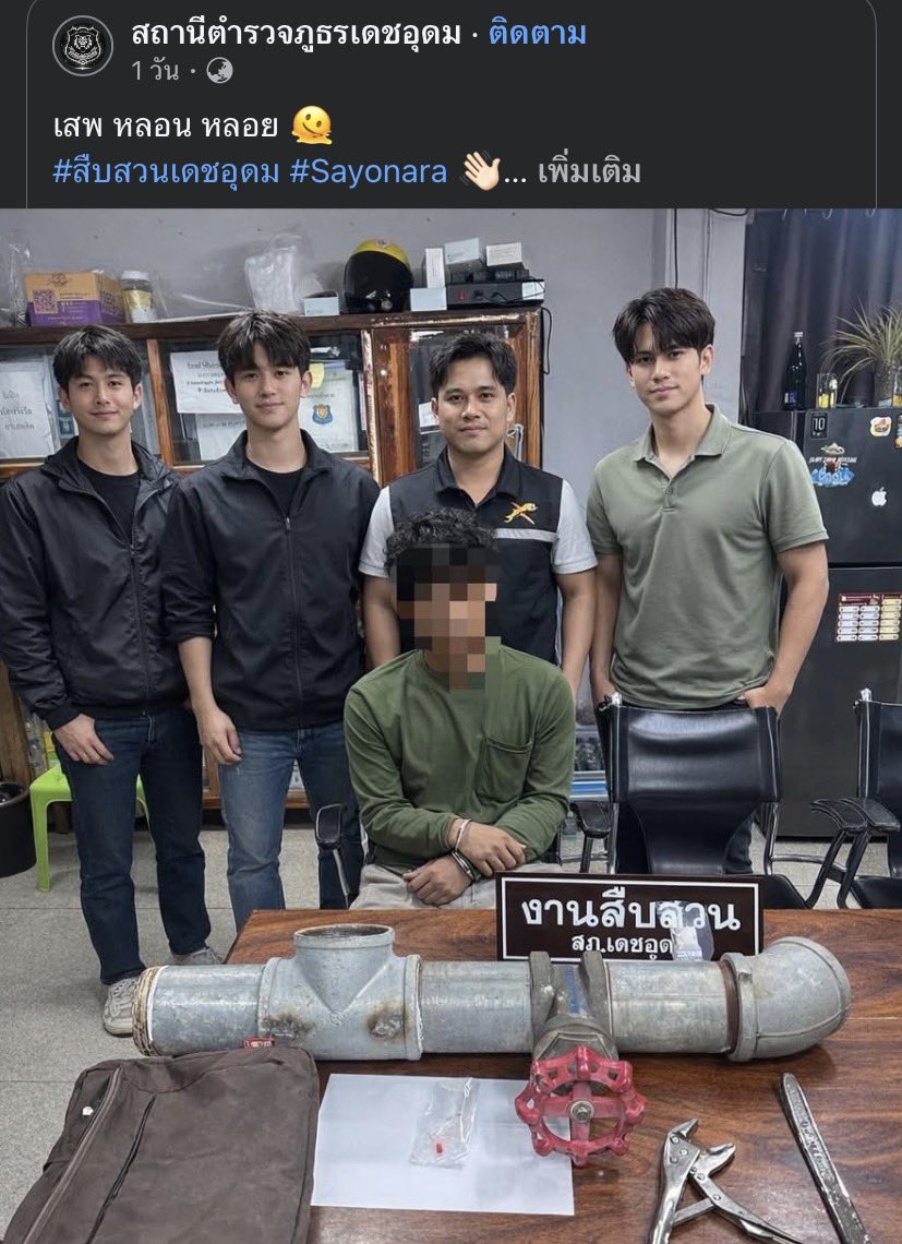 โหหหห ตำรวจ สน. นี้ เดบิวต์เลยไหมคะ 🥹💕