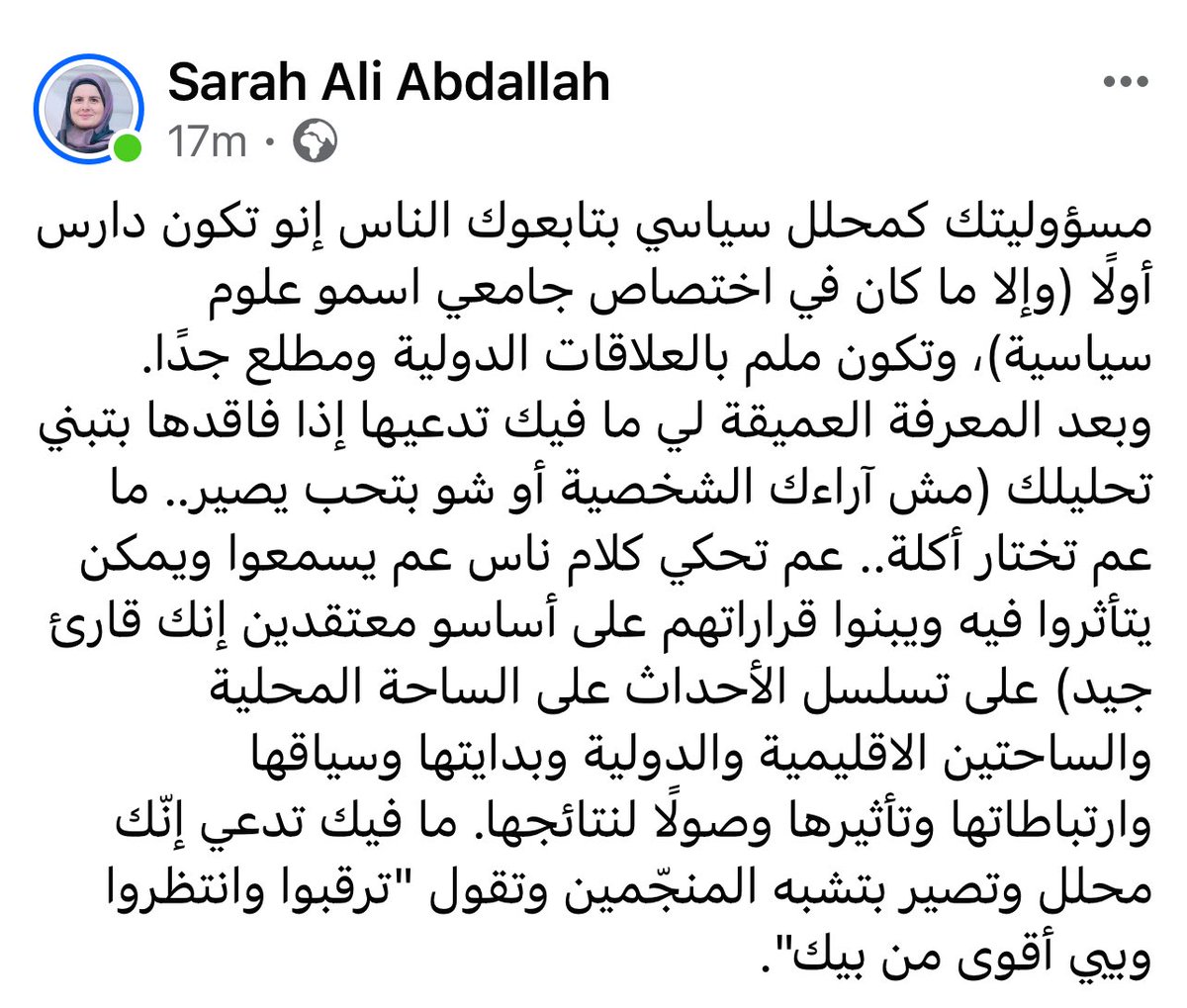 Sarah Abdallah tweet media