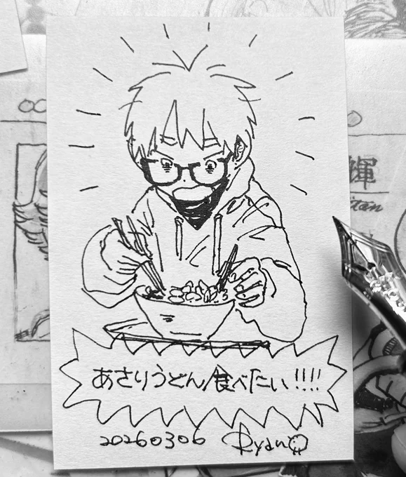 あさりうどんの時期だ!!!!!!! 