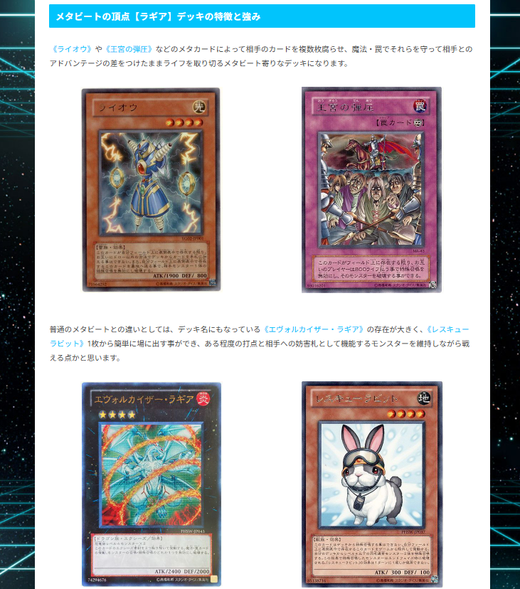 遊戯王】ガチまとめ (@gachimatome_yg) / Posts / X