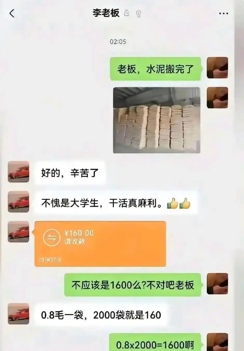 刚出社会就被上了一课，到底谁错了？