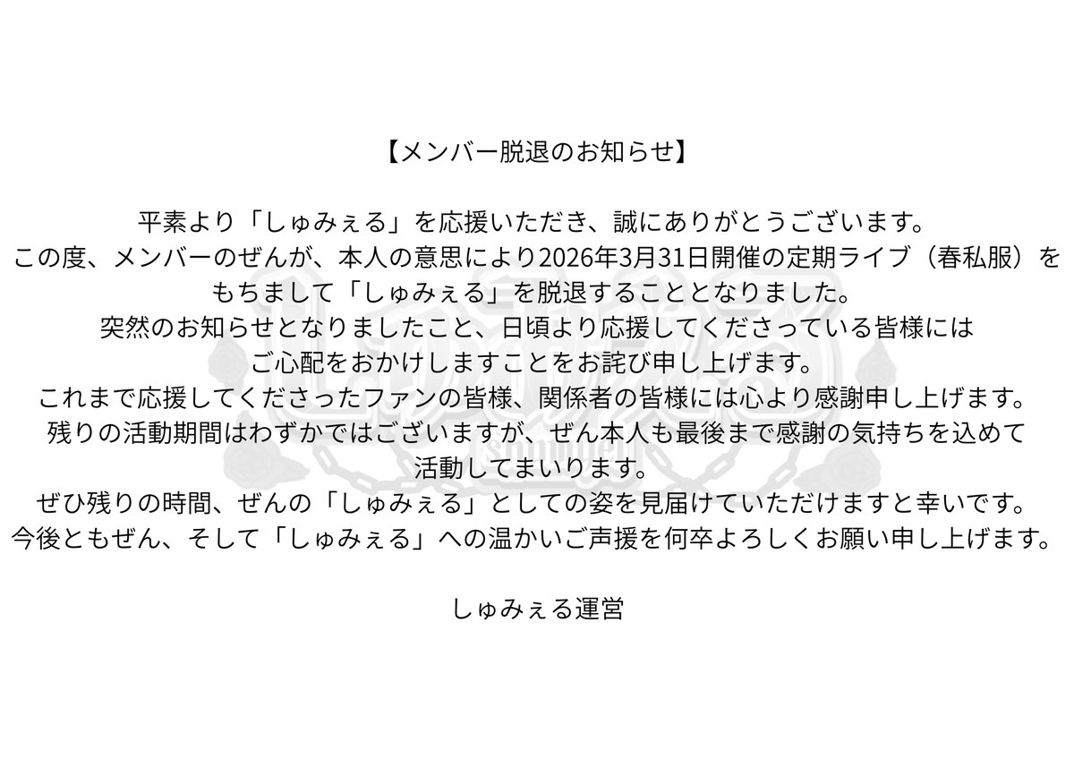 お知らせ】 ご確認よろしくお願いいたします。