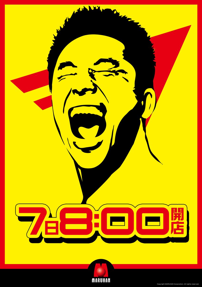 明日の営業時間のご案内です💪💪 ⚡️3月7日（土） ⚡️8：00開店