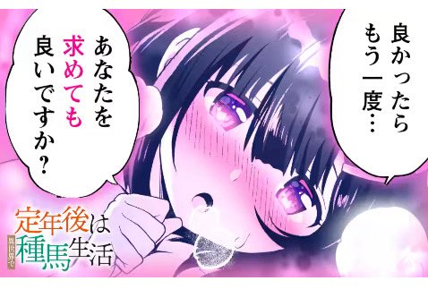 金曜日更新されました!
初めての子作りを終えたルッツ、しかし試練はこれで終わりじゃない⁉️
アイテム使用でさらにムフフ🖤な回も… 