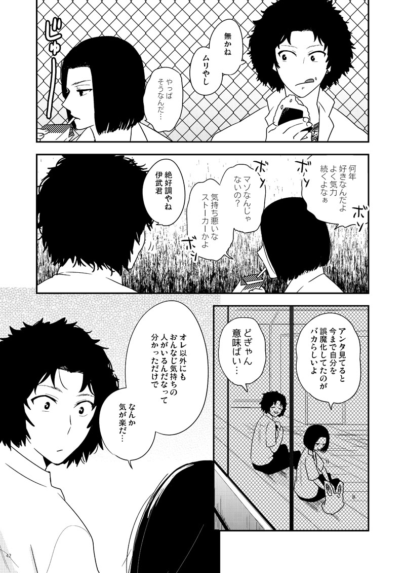 千歳と伊武が、完全脈なしの橘さんに恋してるってことでなんか距離が近い漫画 