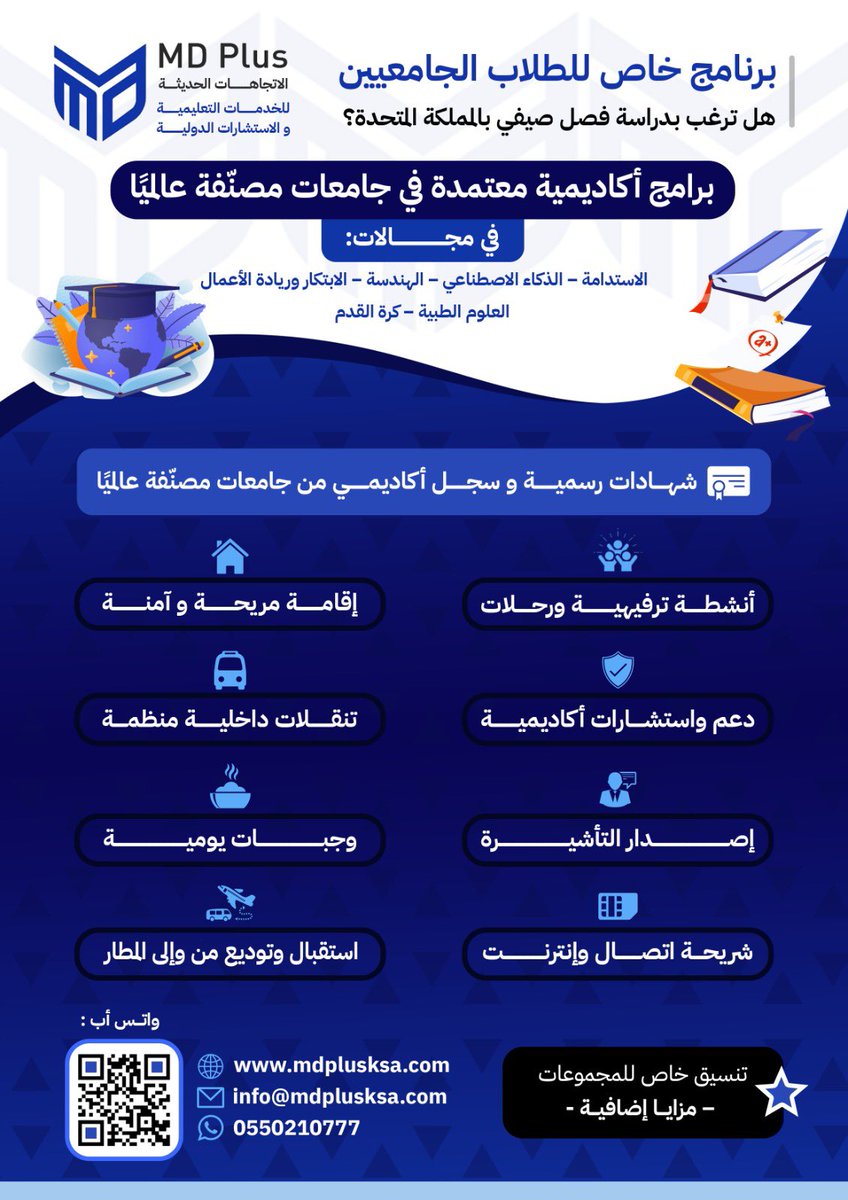 MDplusKSA's tweet photo. هل أنت طالب جامعي ؟ 

 استفد من فرص الدراسة بالصيف بإحدى الجامعات المصنفة عالمياً ، نسعد بتواصلك و خدمتك ✉️ https://t.co/kKoGYjWlv5