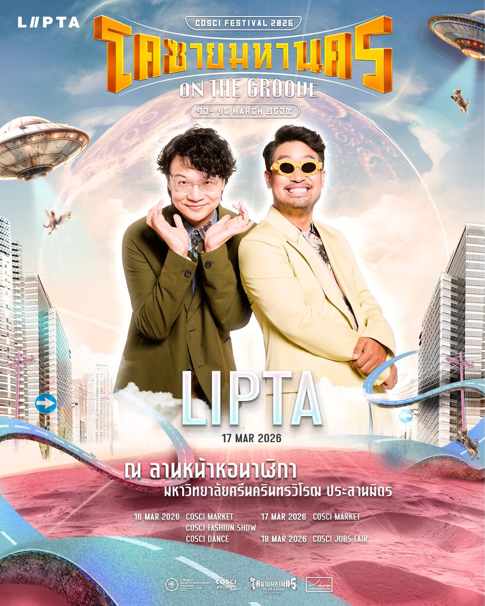 ห้ามพลาดกับ Lineup สุดพิเศษจากเหล่าศิลปินสุดจึ้ง💋

วันที่ 17 มีนาคม 2569 พบกับ Lipta

📅 จัดขึ้นในวันที่ 16-17 มีนาคม 2569 ณ ลานหน้าหอนาฬิกา มศว ประสานมิตร 

#COSCIFESTIVAL2026
#Lipta