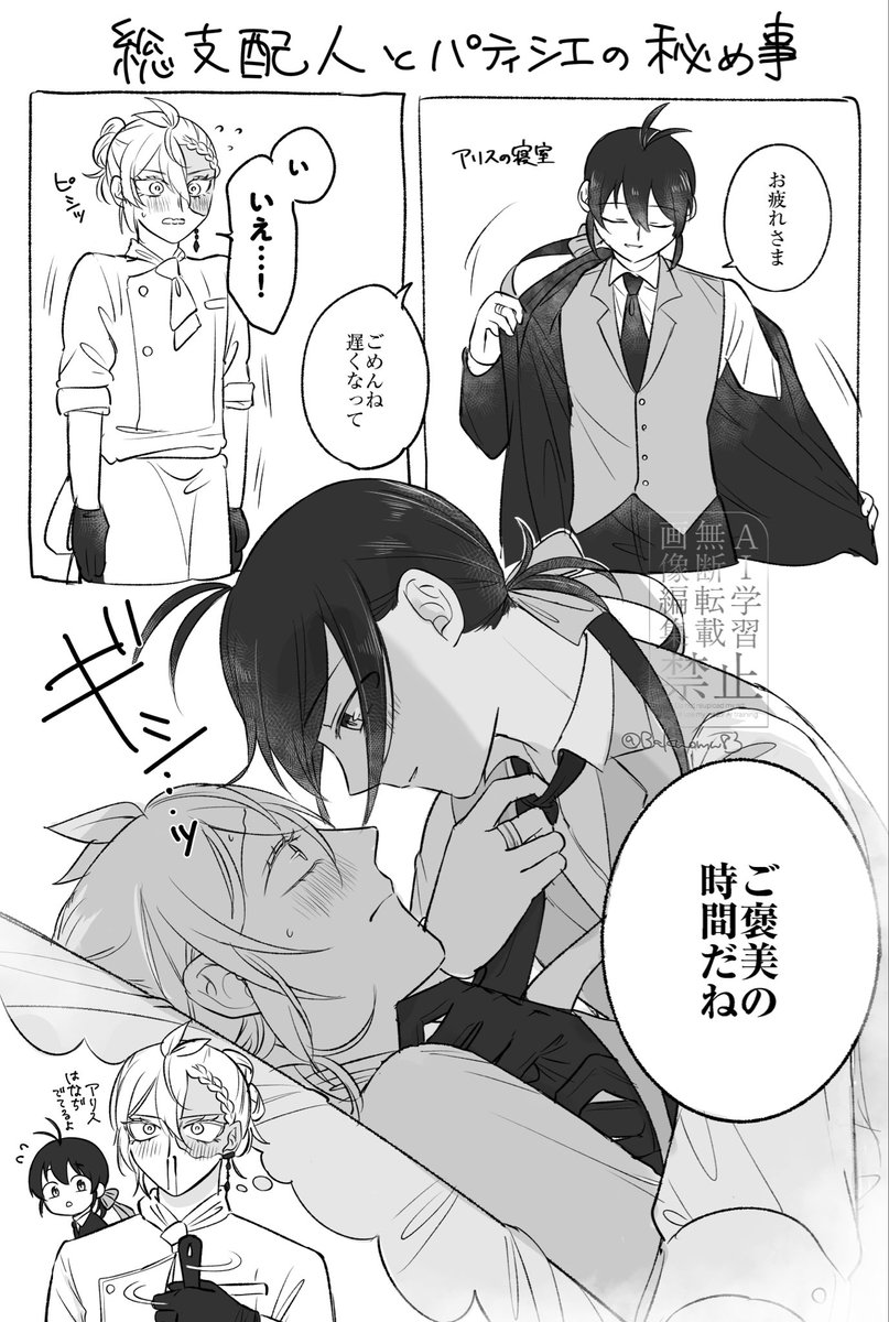 ホテルで描いたイルアズ
"支配人"って響きエロいよねっていう