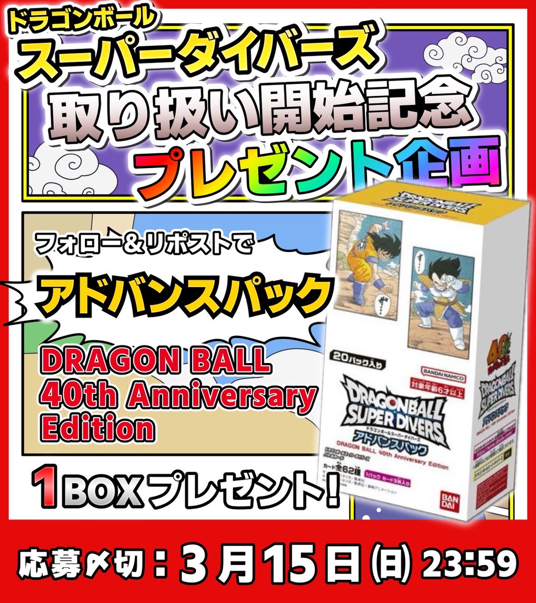 町のオリパ屋さん《MACHIORI》 tweet media