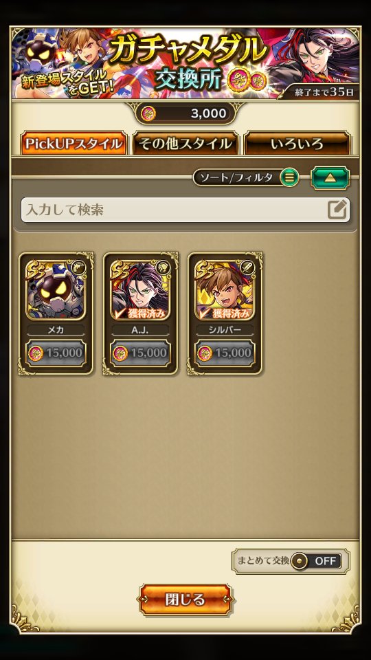 優勝した...はず。

RSFRC012-499-861-005
#ロマサガRS #ロマサガRSフレンド募集CP