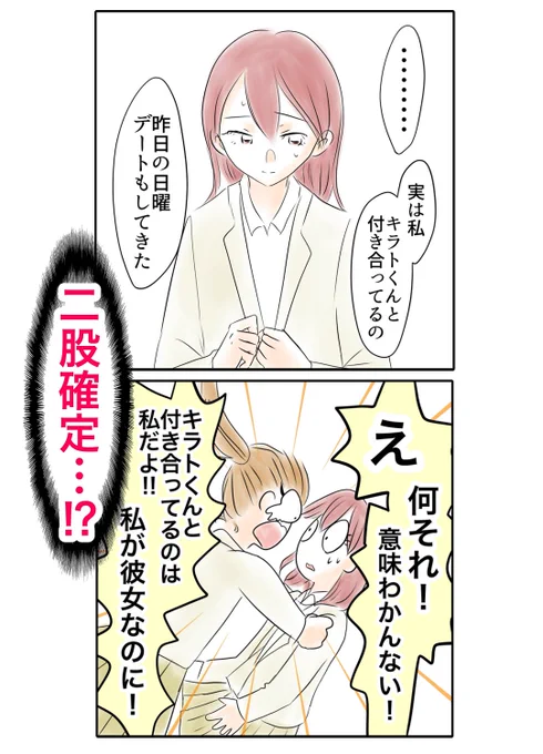 くさくてエロくてお歯黒なだけじゃなくて…
浮気男だった!?!?泣
(0/4) 