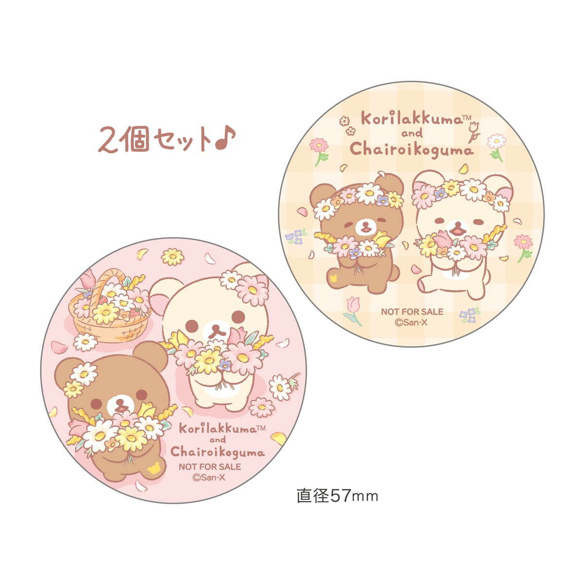 リラックマストア&すみっコぐらしshop【公式】 (@_rks_official