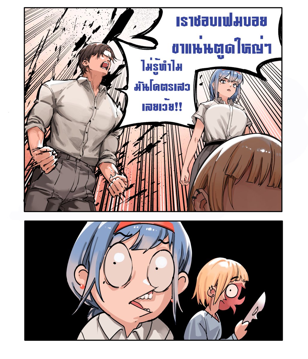 #แผนการปลอมเป็นเพื่อนสาวเข้าแก๊งสาว ( 4.10 )  
🗣️🔥🔥