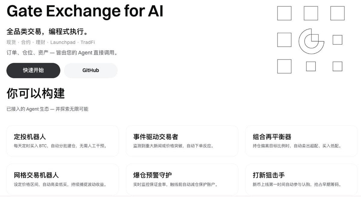 jason_chen998's tweet photo. 各个交易所都抓紧跑步入场开虾塘🦞AI Agent能实现24/7全天候交易，交易量远超人类用户，谁最先开放完整的接口，让更多人选择把自己的龙虾放进去养，那谁就先捕获了这波龙虾交易员。
Gate正式发布了AI统一入口Gate for AI，一个🦞接入后可以同时打通CEX、DEX、钱包、资讯和数据，从而不再只是让AI查询行情和执行交易，而在这一套架构中，可以完整的实现交易前的行情数据分析、风险评估和仓位计算，交易时的策略判断与决策执行，交易后的结果追踪和复盘。
如下图所示基于这些接口，可以根据自己的情况开发出定投和打新机器人，或者监测到重大事件自动下单等个性化功能。
这次Gate在给AI开放的能力方面应该是覆盖最全面的，使用Gate for AI让你的龙虾更聪明，瓜分 3000 $GT 🙌 使用教程和文档https://t.co/KoZSLoDI6F