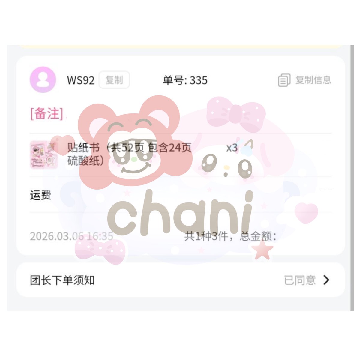 94_cms's tweet photo. 🍀update : #Chaniพรีอัพเดท
รอบพรีวันที่ : 06/03

สินค้าที่กด🍮 :
- สมุดสติกเกอร์ NCT 

ลูกค้าที่สั่งซื้อ :
• @nuchannxt (1)
• @y_tvtha (2)

🍎หมายเหตุ : https://t.co/XoZiJK7RFs
