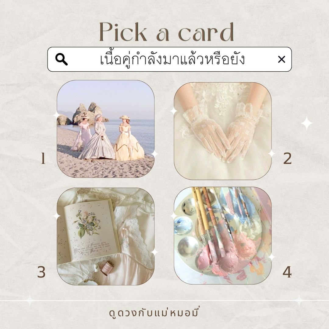 ดูดวงกับแม่หมอมี่🎐✨ tweet media