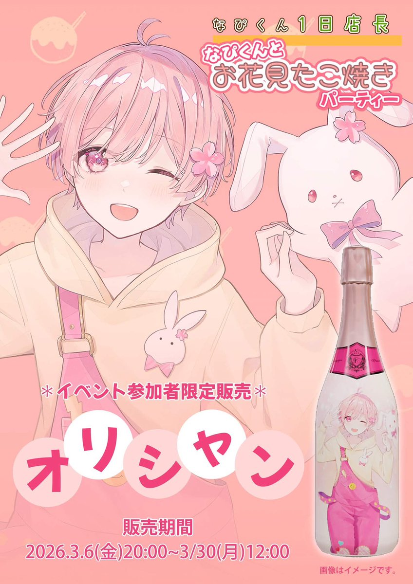 なぴくん (@napi_dazo) / Posts / X