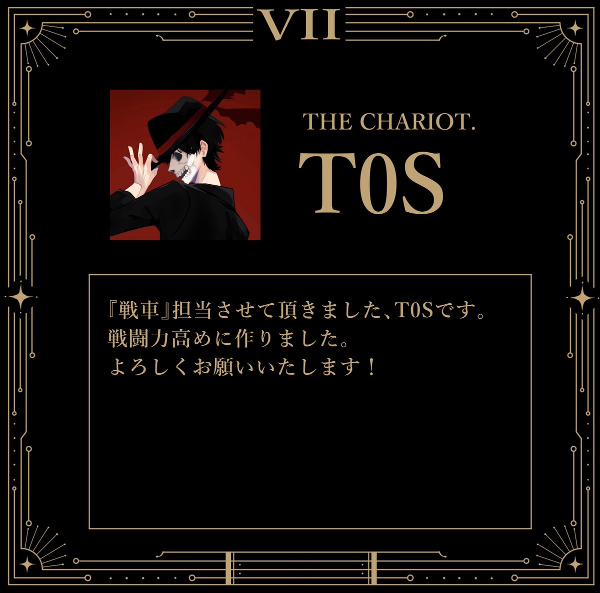 ARCANA│超ボーマス62 Cう07/08 tweet media