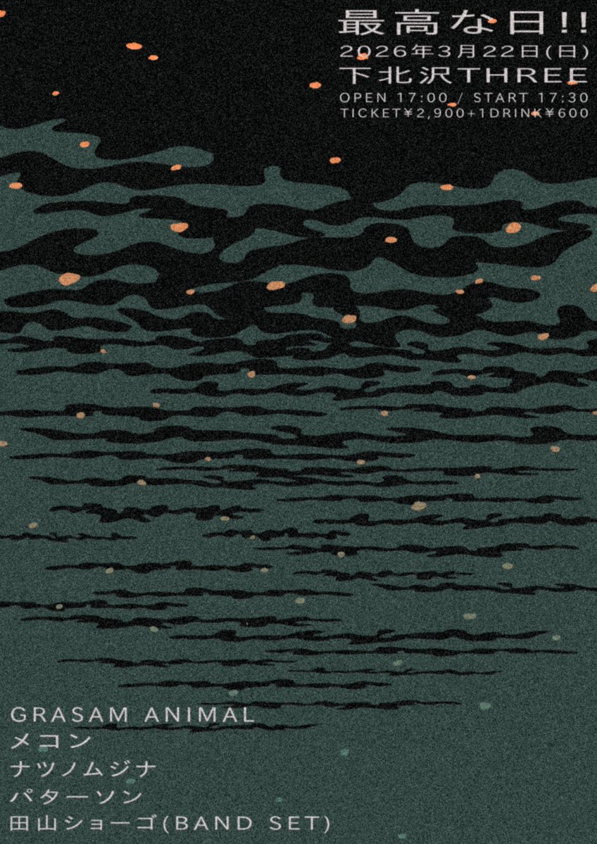 GRASAM ANIMAL tweet media