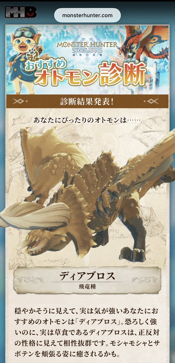 hdk2non's tweet photo. オトモン診断結果、ごっついなぁ
まあ、2の時は最終戦ウラガンキンだったけどさあ…もっとこう、スマートなのとか https://t.co/9ZBT98VYf8
