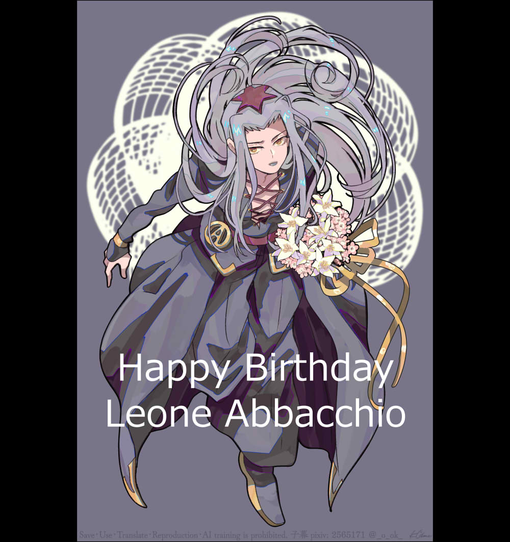 おめでとう🎊 
 #レオーネ・アバッキオ誕生祭2026