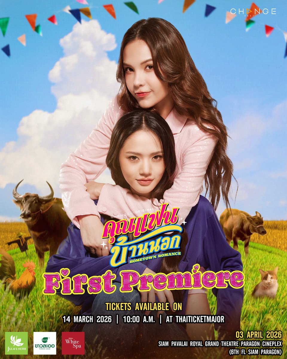 🌾🐃 คุณแฟนบ้านนอก FIRST PREMIERE กรู๊วววว~ 🐓🐈 
🪩 Welcome to our Hometown Romance 💥 Save the date and see you soon. ✨

🗓️ 03 APRIL 2026
📍 SIAM PAVALAI , ROYAL GRAND THEATRE (6th FL SIAM PARAGON)

🎫 TICKETS ON SALE
🗓️ 14 MAR 2026 | 10.00 AM (GMT+7) AT THAITICKETMAJOR