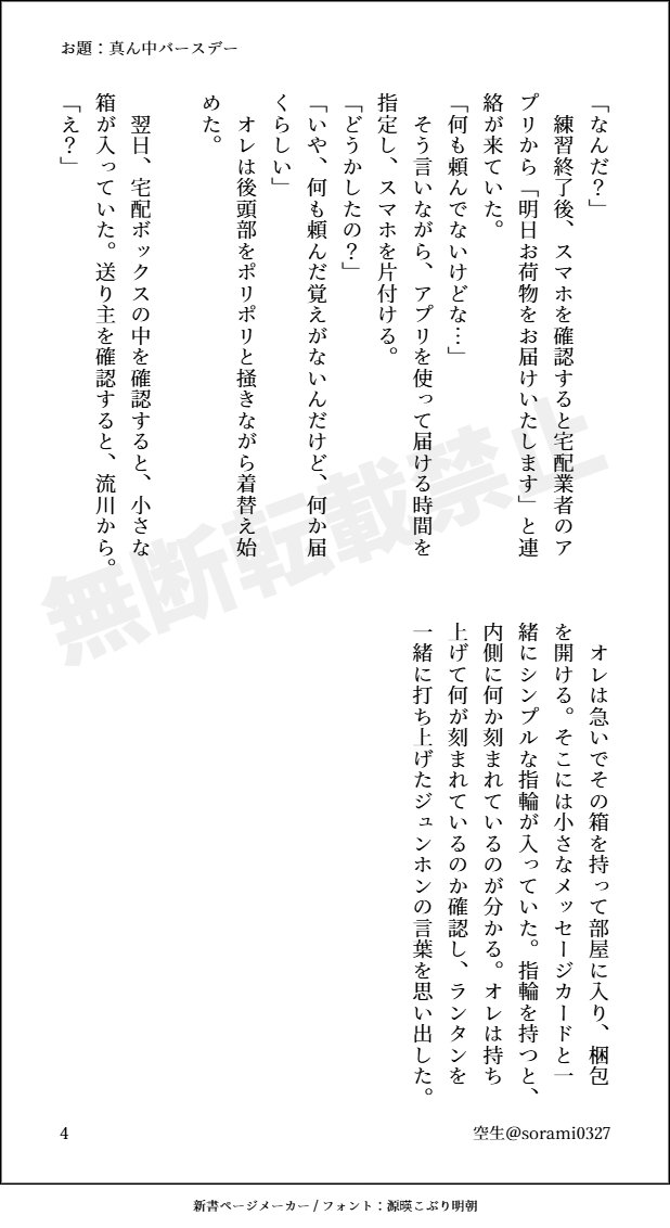 大人流三
<a href="/rumitsu_1d1w/">まったり流三ワンドロワンライ</a>
#まったり流三ワンドロワンライ
⚠️れいワぷろ軸（流は出てきません）
⚠️モブ喋ります