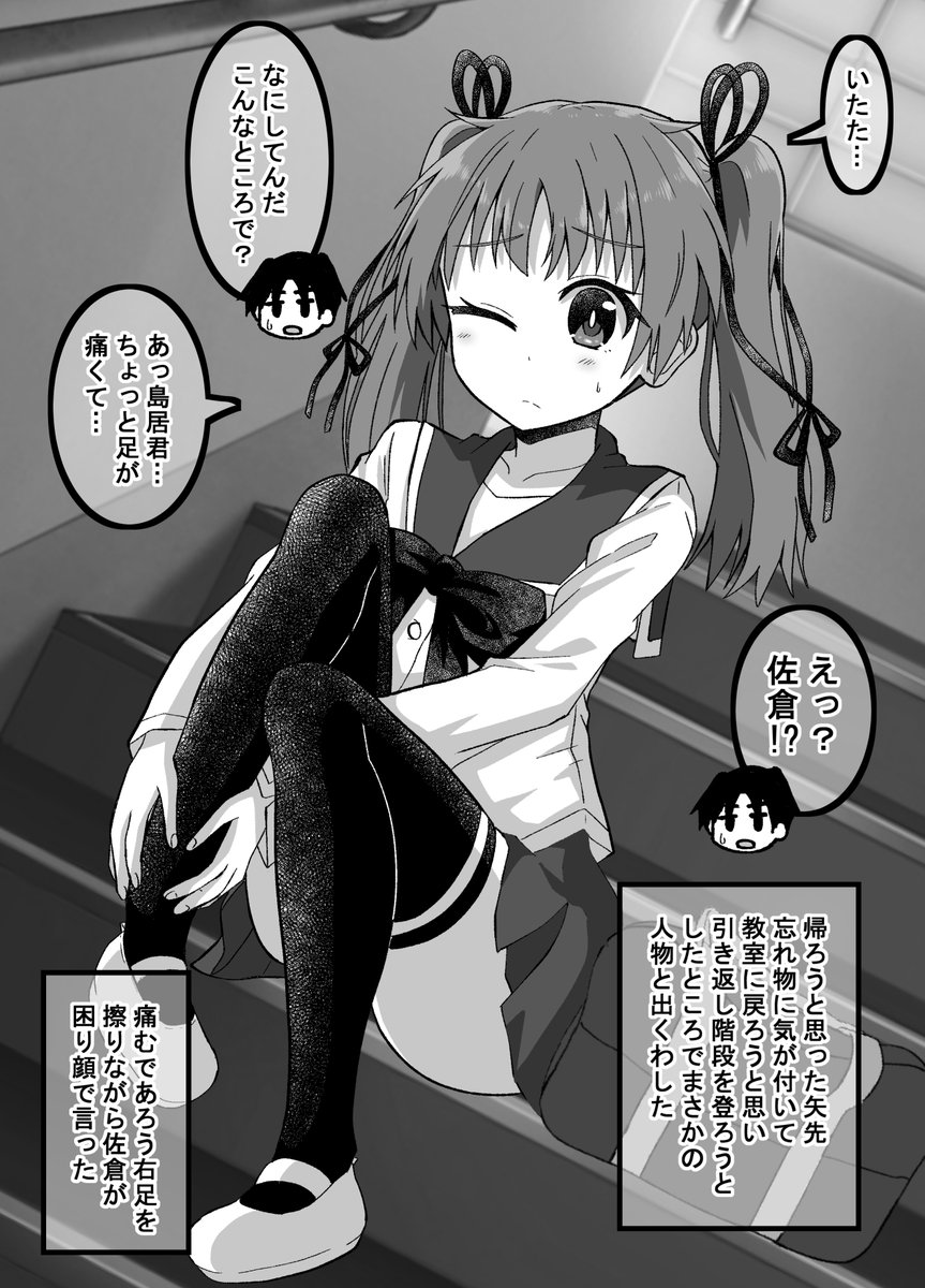 疎遠になった幼馴染と近づく話05(1/2)(゜□、゜) 