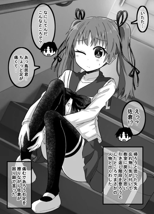 疎遠になった幼馴染と近づく話05(1/2)(゜□、゜) 