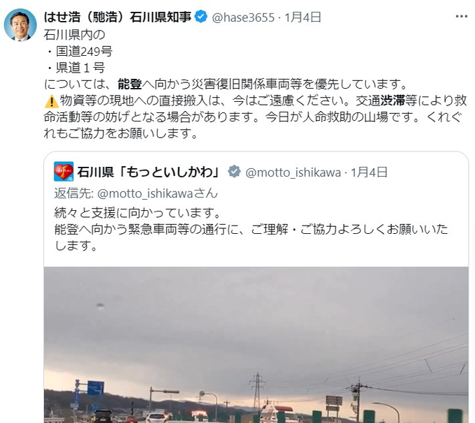 石川県知事選挙に絡み、能登半島地震関連のデマがまた流れているので反論まとめておきます。

①ボランティアは来るなと言われた ⇒否。被災地側は「受入準備が整うまで待って」と要望した   

②ボランティアが叩かれた ⇒否。受入準備前に押しかけた迷惑パフォーマーが責任転嫁しただけ
＃拡散希望
