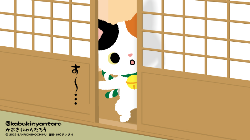 何してるのかにゃ〜？