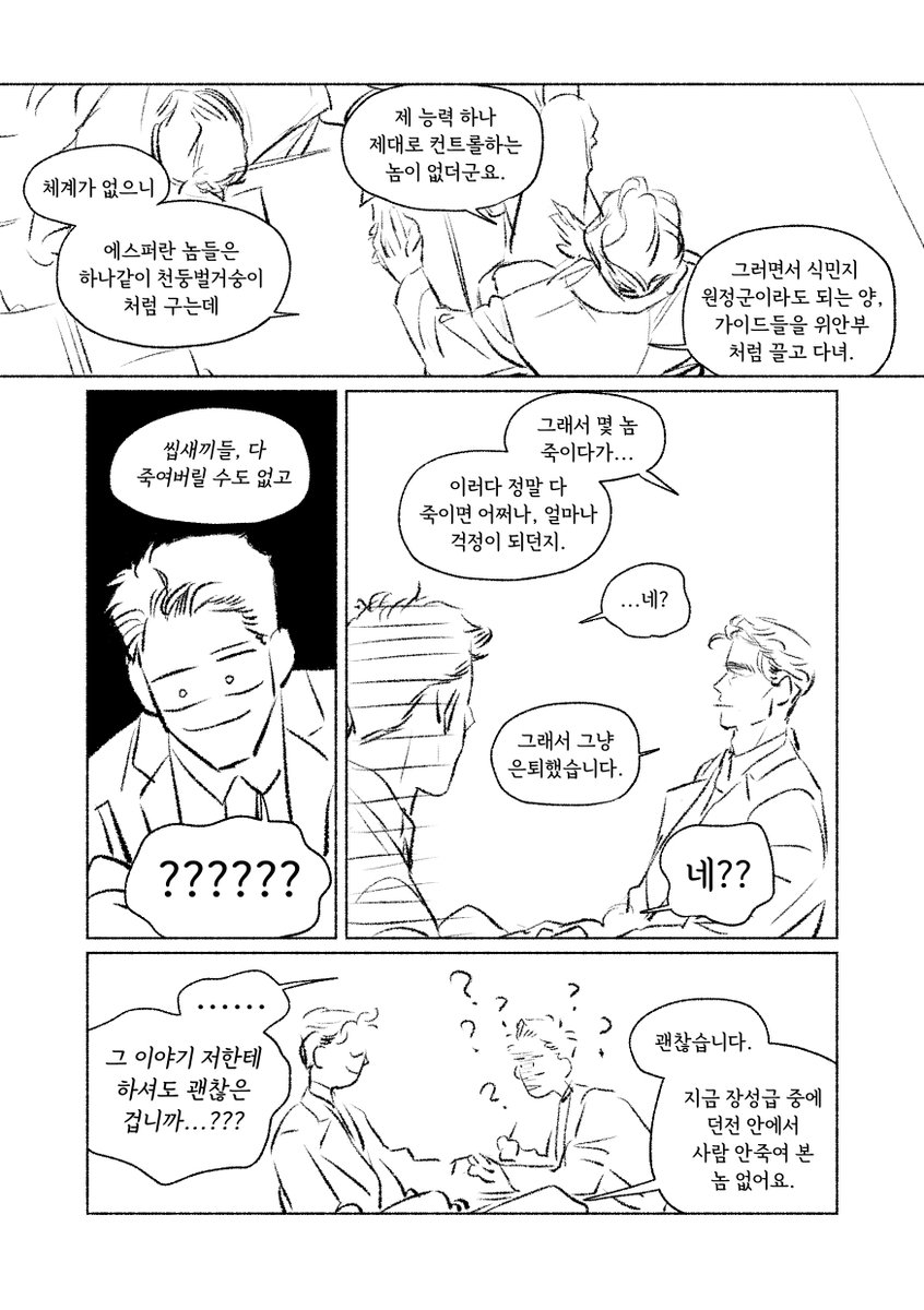 yagi0571's tweet photo. ....지인이 떠오른다
@: 걍 텍스트를 이만큼 쓸거면 소설을 쓰시지 왜 만화를 그리셧을까?
라는 말에 꺄르르 웃던 지인의 트윗이 떠올라... https://t.co/2aWMYSjJov