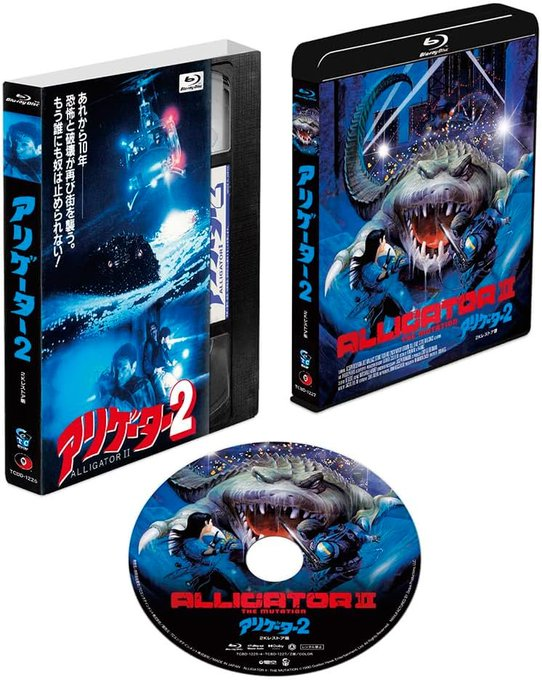 30％off‼️】#Amazon新生活セール アリゲーター1＆2 4K/2Kレストア