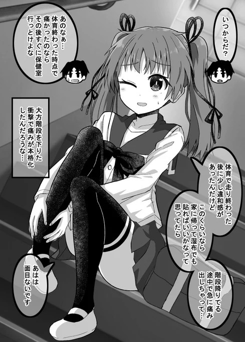 疎遠になった幼馴染と近づく話05(2/2)(゜□、゜) 